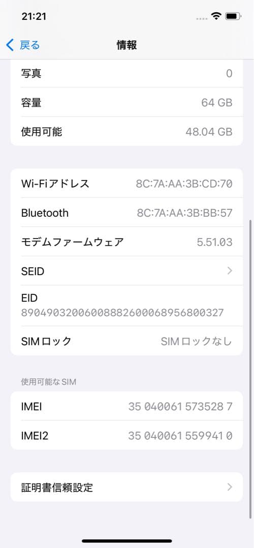 美品　iPhone 12 64GB 箱付き　ブラック　SIM