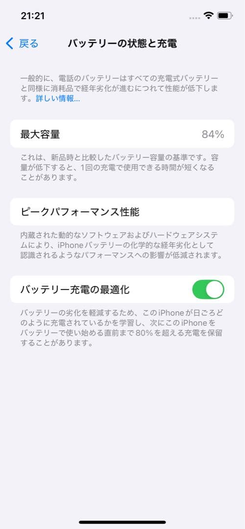 美品　iPhone 12 64GB 箱付き　ブラック　SIM