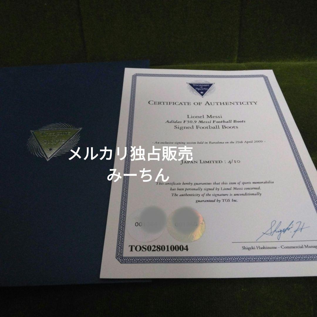 リオネル・メッシ　直筆サイン