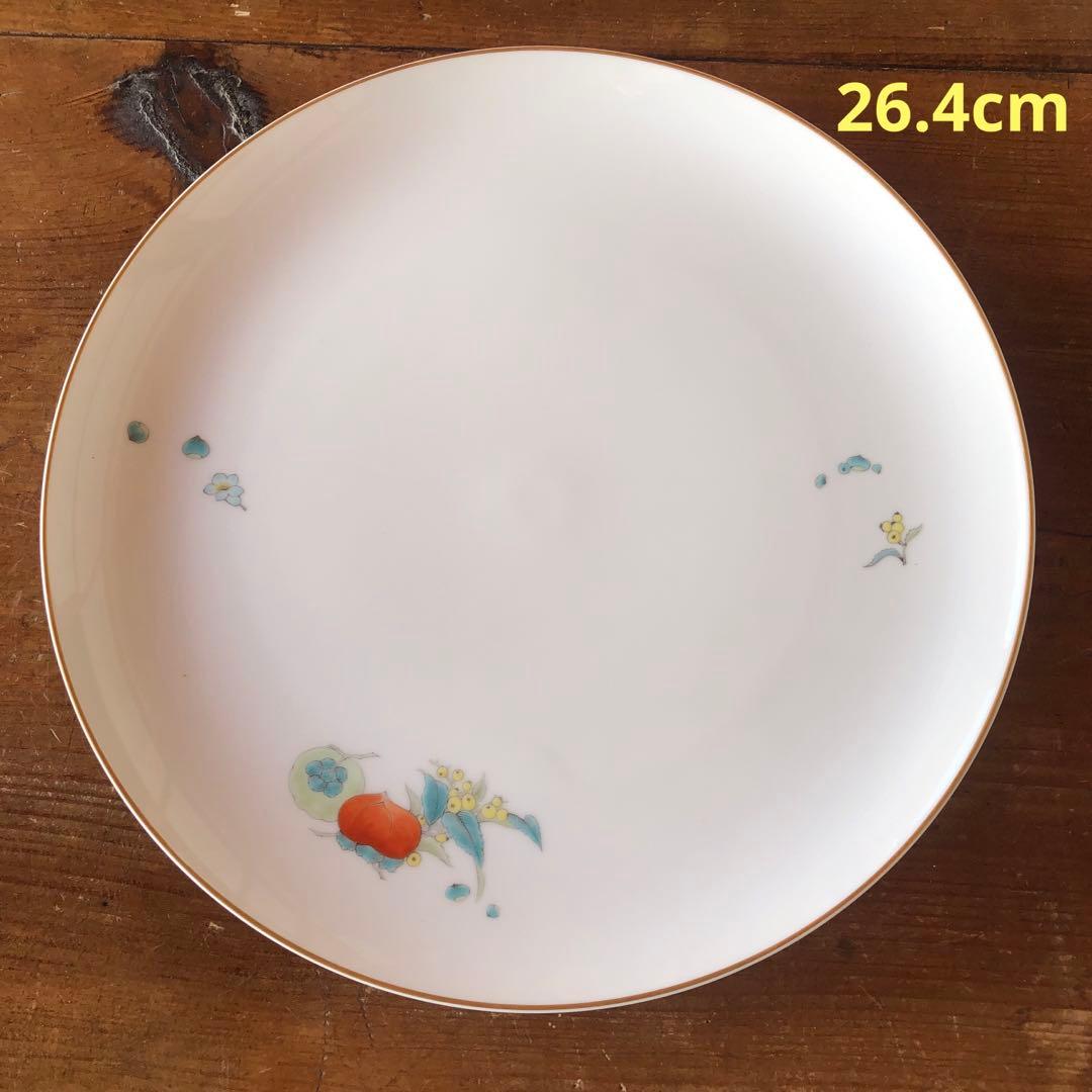 深川製磁 果実 大皿 ミート皿 ざくろ 皿 カレー皿 スープ皿 パスタ皿 深川