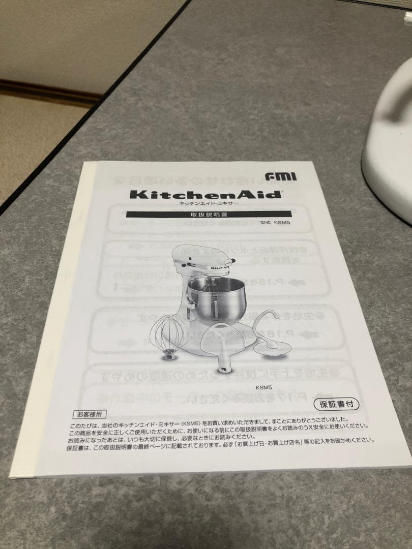 【FMI正規品】キッチンエイド スタンドミキサー KSM5 ホワイト