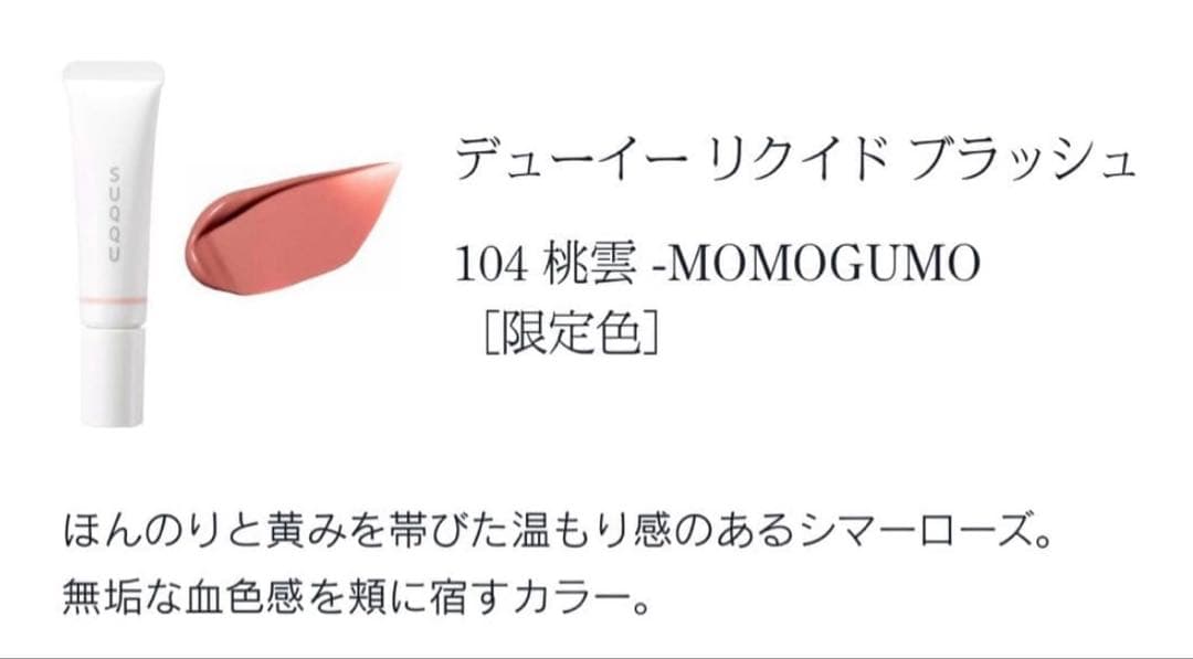 専用【SUQQU】メイクアップキット 光飾 ホリデー