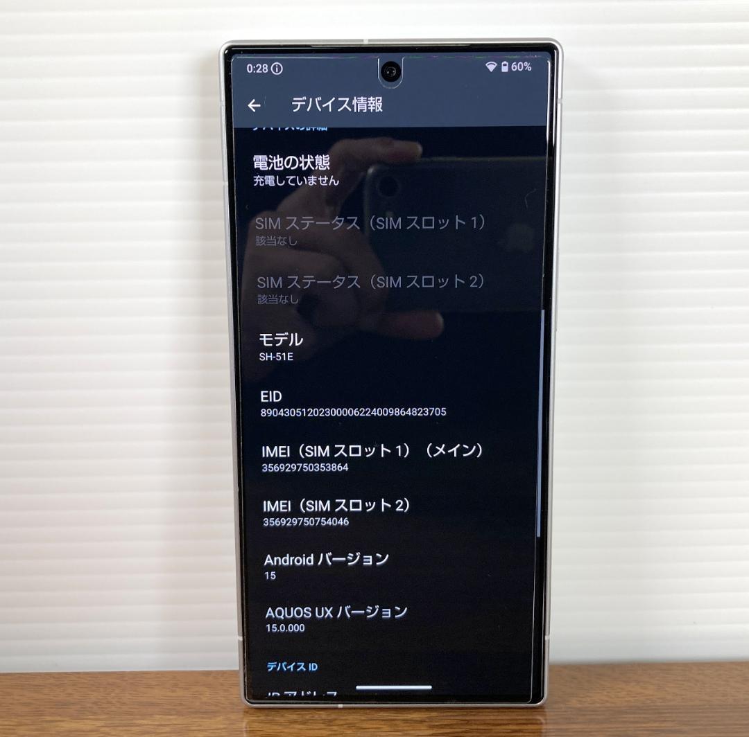 SHARP AQUOS R9 SH-51E 256GB SIMフリー