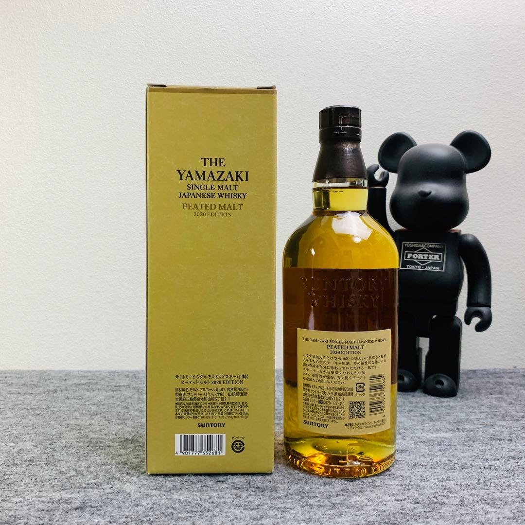 SUNTORY サントリー 山崎 ピーテッドモルト 2020 エディション