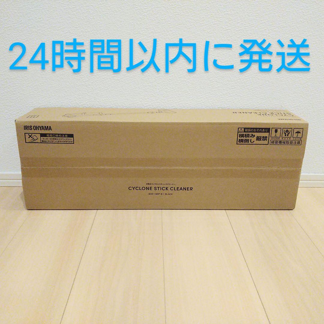 掃除機 コードレス アイリスオーヤマ サイクロン 車内掃除 新品 未使用 B18