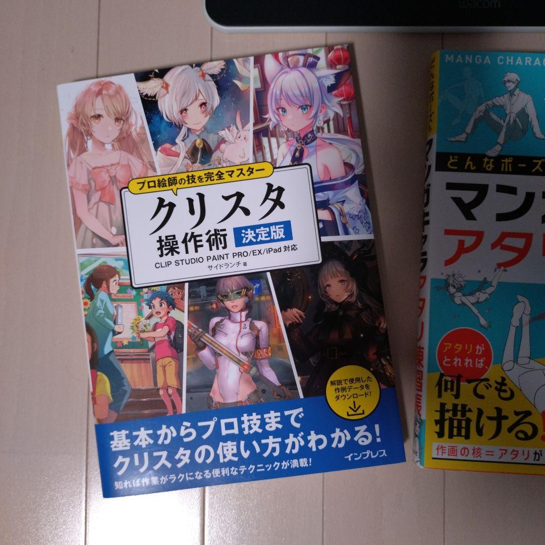 Wacom ペンタブレット本体 約13.3インチ 参考本付き