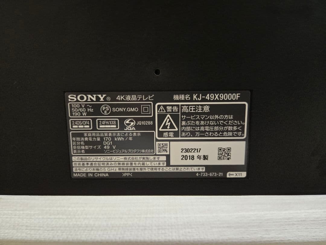 SONY 4K 液晶テレビ 49V BRAVIA KJ-49X9000F