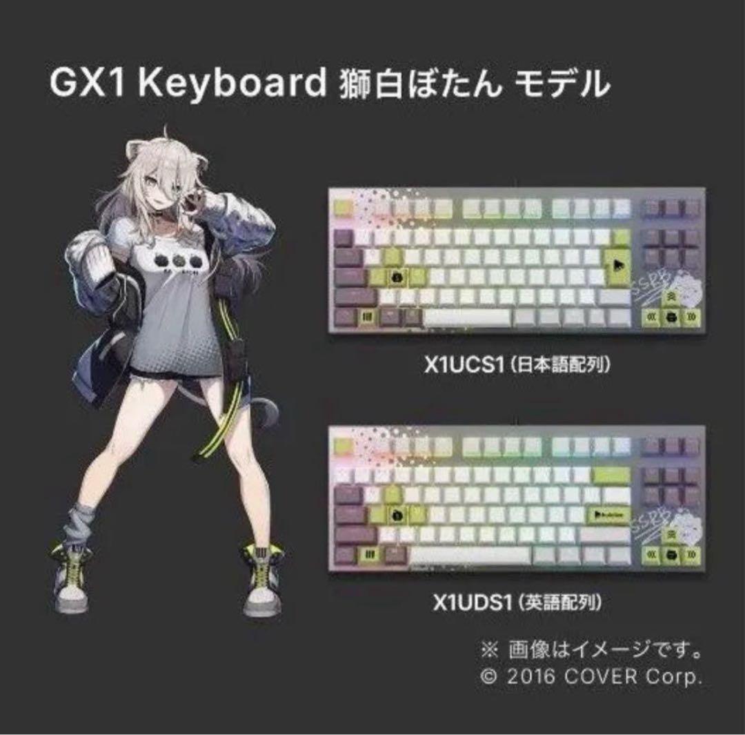 REALFORCE × hololive GX1 Keyboard 獅白ぼたん