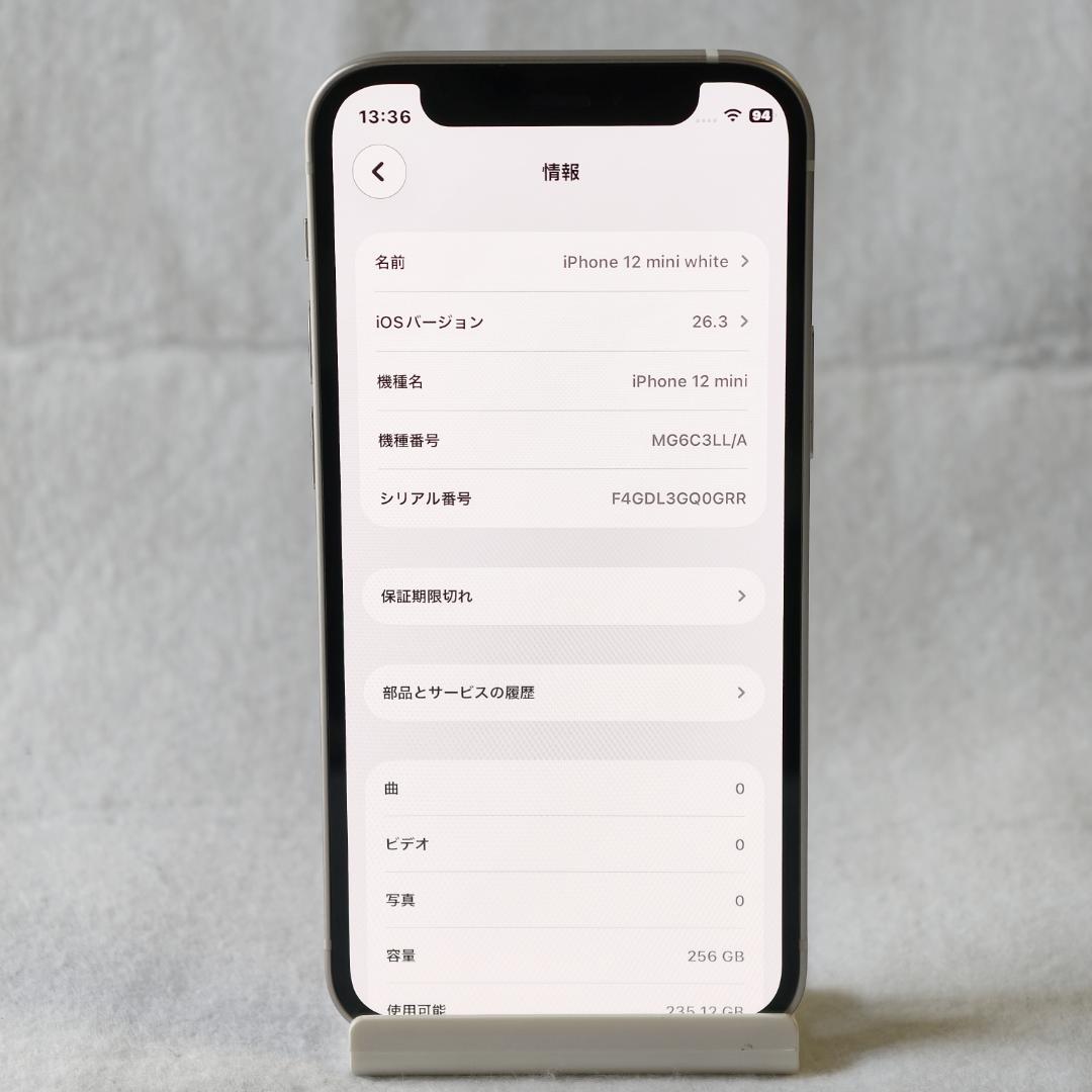 美品 電池100% iPhone 12 mini 256GB ホワイト 北米版