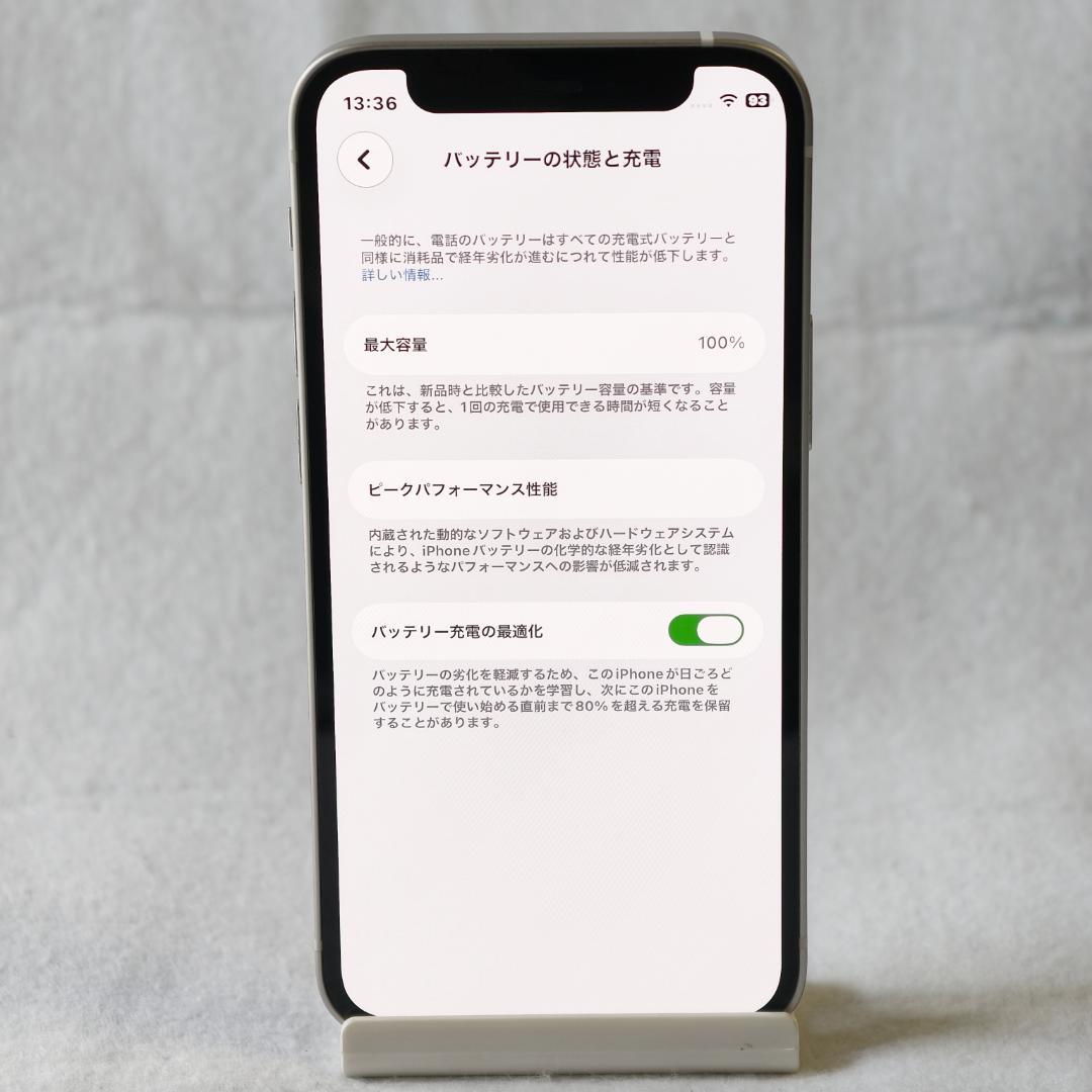 美品 電池100% iPhone 12 mini 256GB ホワイト 北米版