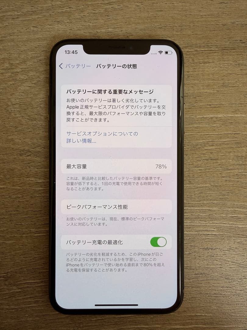 スマートフォン本体 iPhone XS