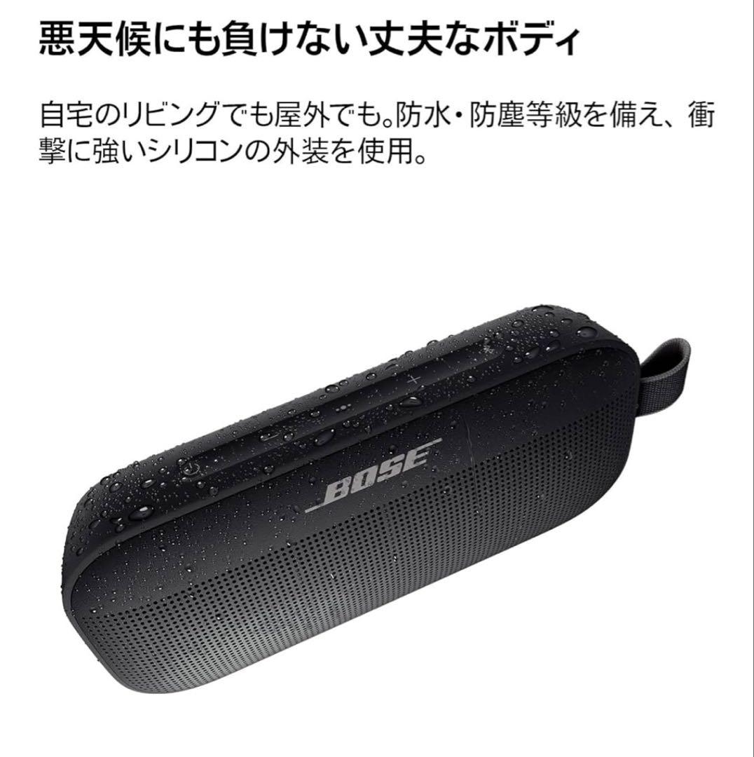 2個セット！Bose SoundLink speaker 防水 2台ペアリング