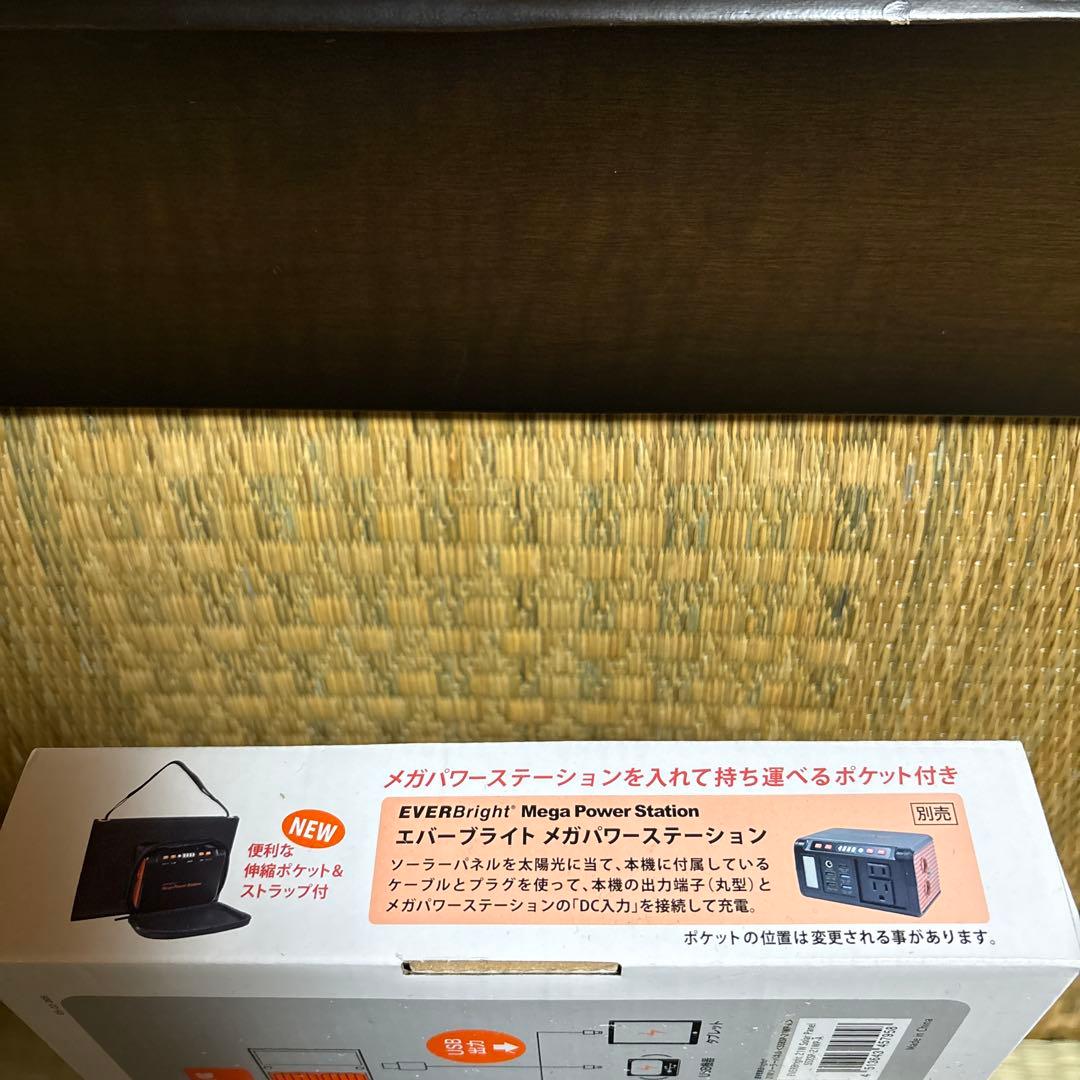 発電機　ポータブル電源　ソーラーパネル　セット