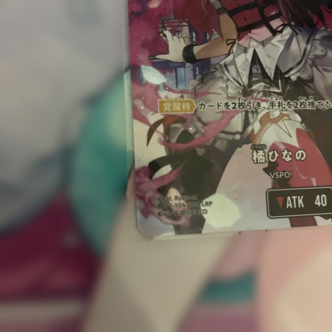 Xross Stars　Luminous Daybreak LRP 橘ひなの