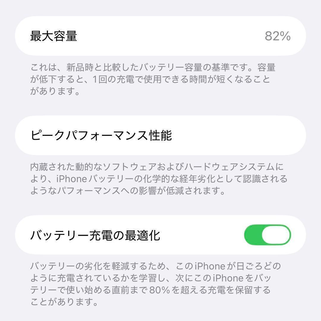 iPhone 14 Pro Max 512GB ゴールド