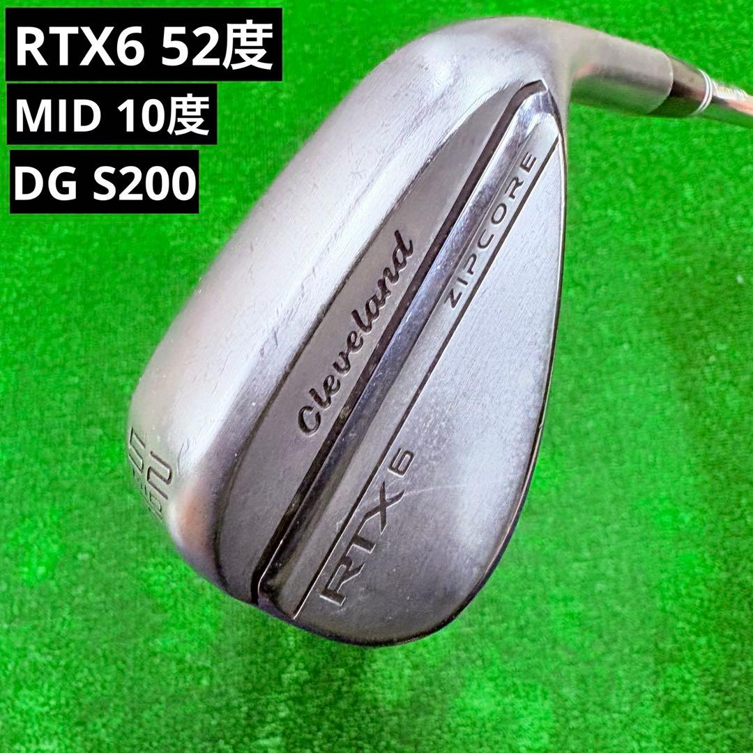 クリーブランド RTX6 zipcore ウェッジ セット　52.58 MID