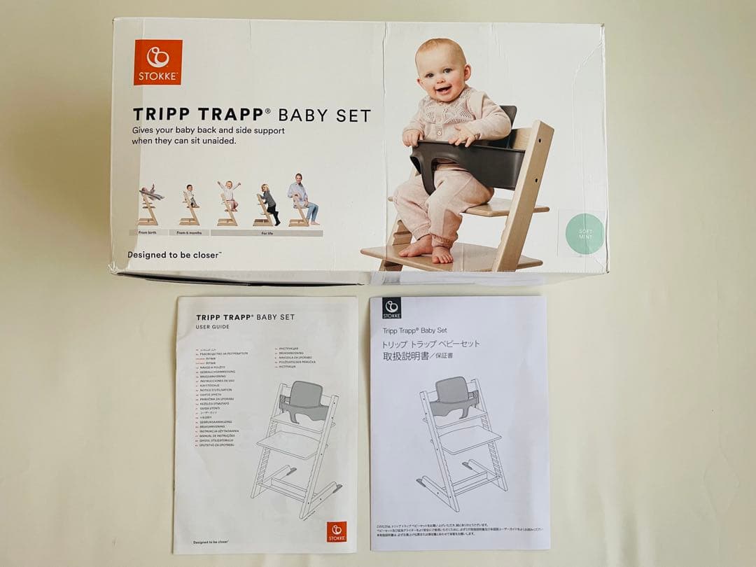 美品　ストッケ トリップトラップ ベビーセット トレイ ハーネス