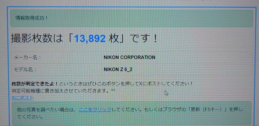 Nikon Z6ⅱ　レンズセット（Z 24-200mm）