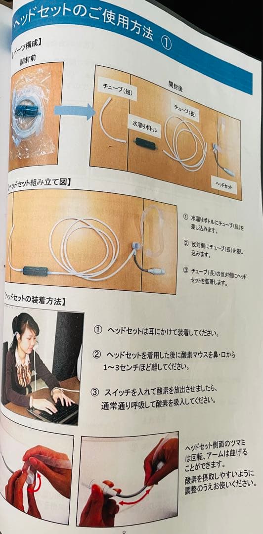 新品未使用 酸素発生器M1O2-Hybrid