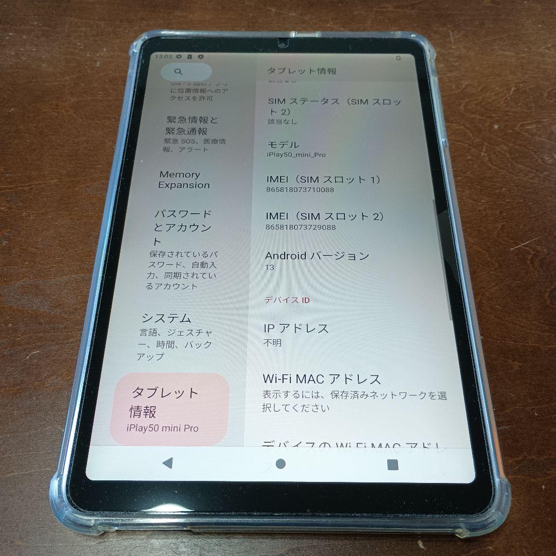 ALLDOCUBE iPlay50ｍini Pro（8.4インチタブレット）