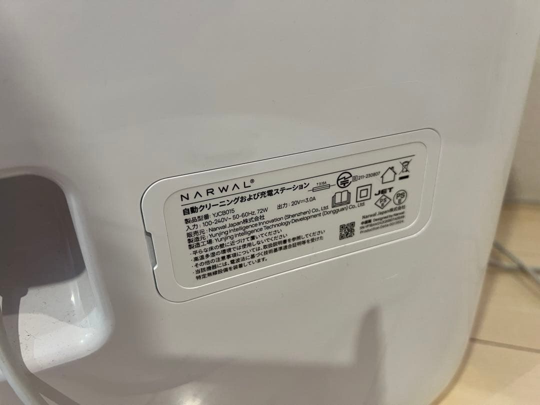 NARWAL Freo X Ultra ロボット掃除機 ナーワル フレオ 付属品