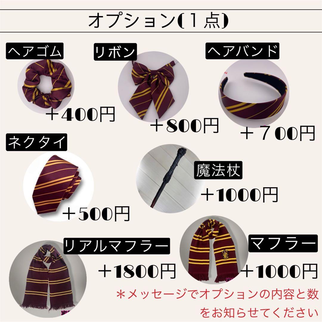 スタジオツアー ローブ ハリーポッター ローブ ネクタイ 豪華4点セット