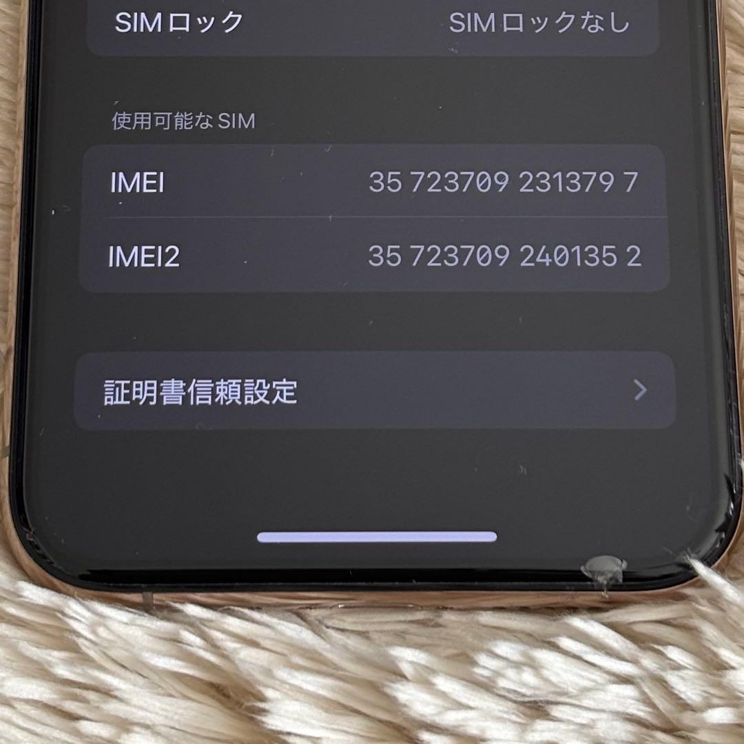 シ*ラ様 【美品】Apple iPhone XS 本体 ゴールド 512GB