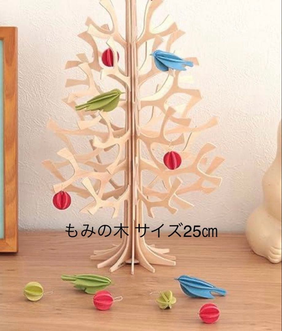 新品☆lovi ロヴィもみの木 クリスマスツリー 50㎝ ミニボール ミニバード