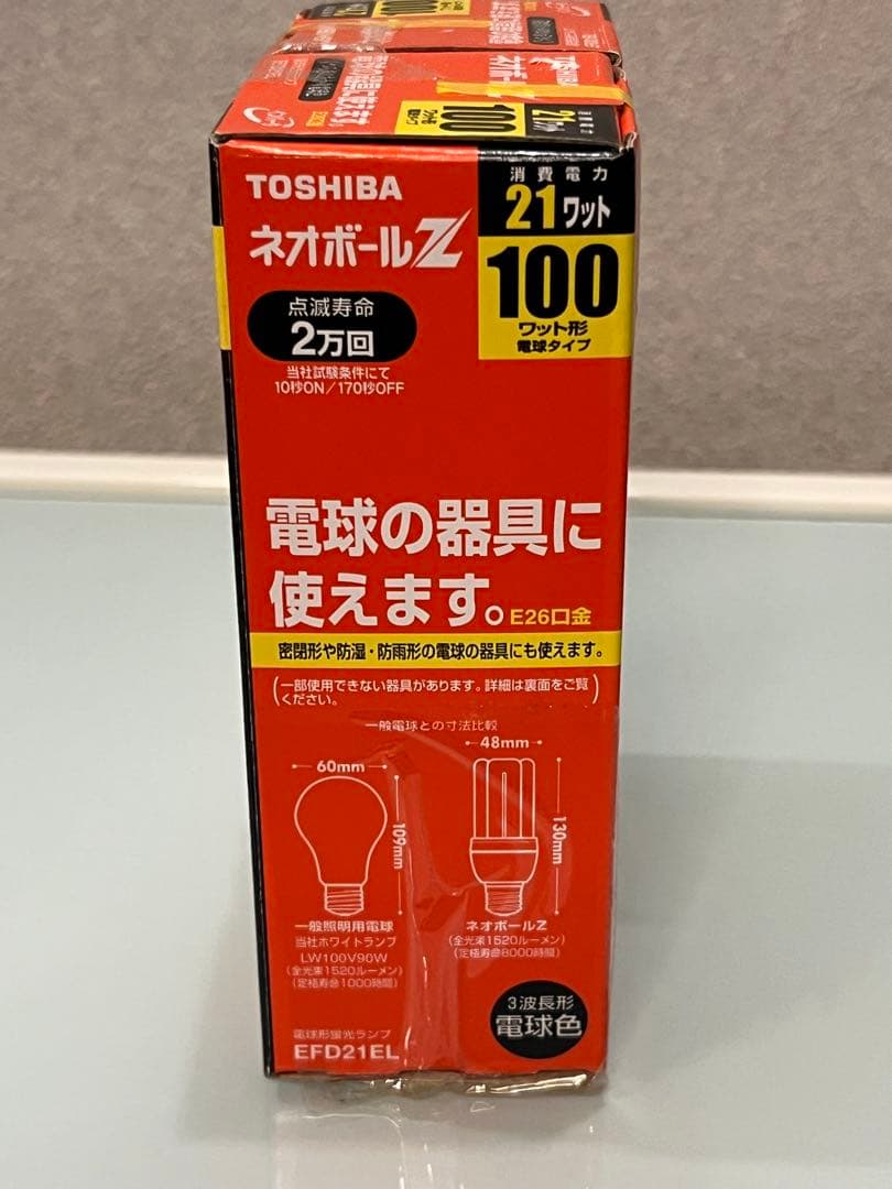 TOSHIBA ネオボールZ EFD21EL 21ワット　新品未開封2個セット