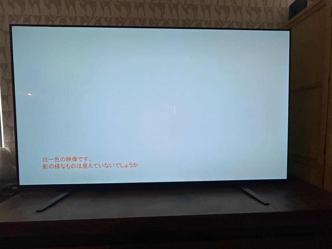 ソニーの65V型4K有機ELテレビ KJ-65A8H（65V型）　値引き交渉OK