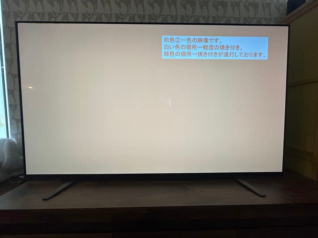 ソニーの65V型4K有機ELテレビ KJ-65A8H（65V型）　値引き交渉OK