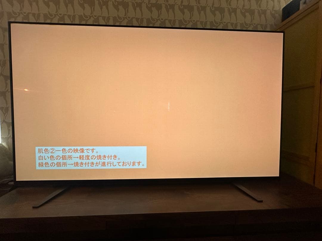 ソニーの65V型4K有機ELテレビ KJ-65A8H（65V型）　値引き交渉OK