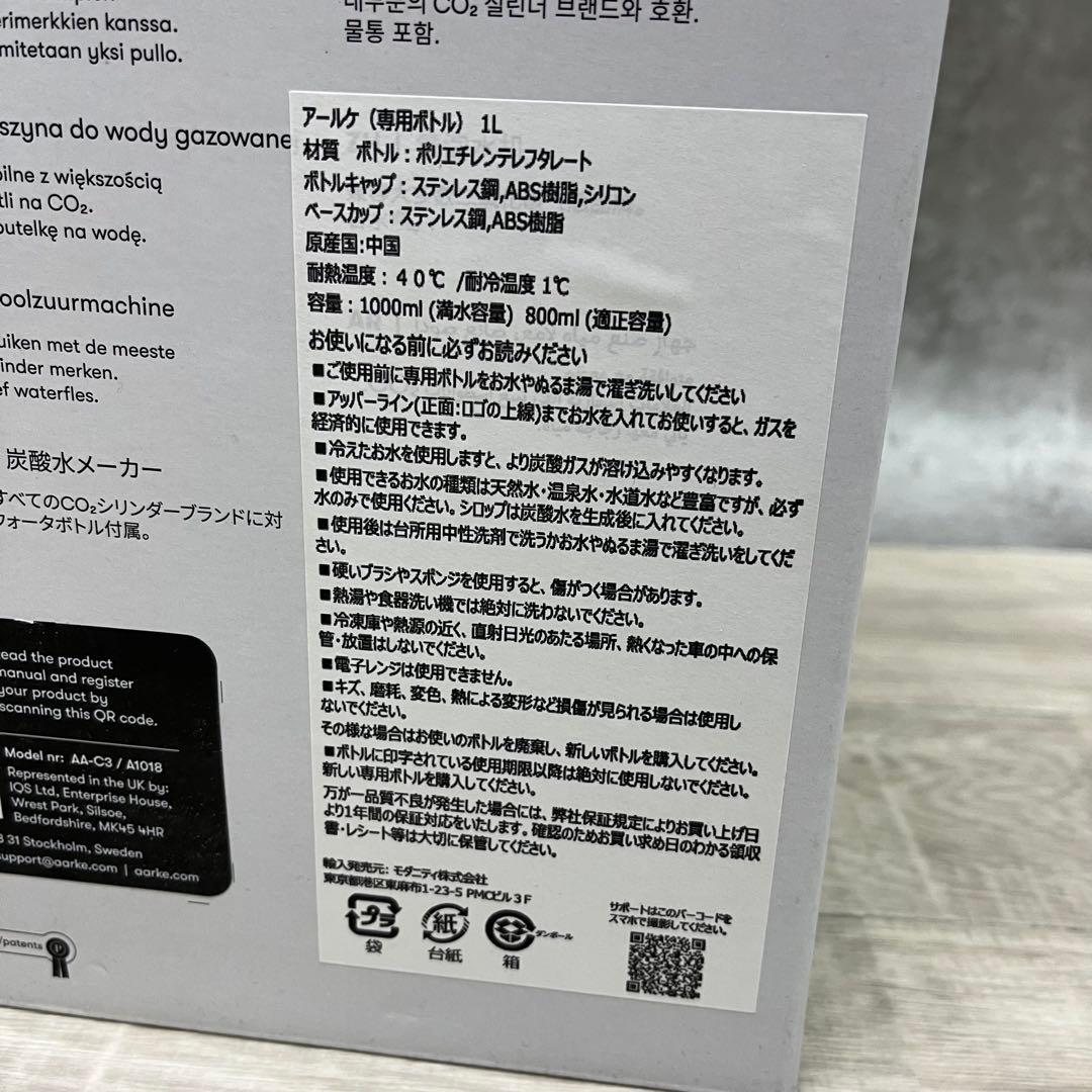 aarke Carbonator 3 炭酸水メーカー ブラック