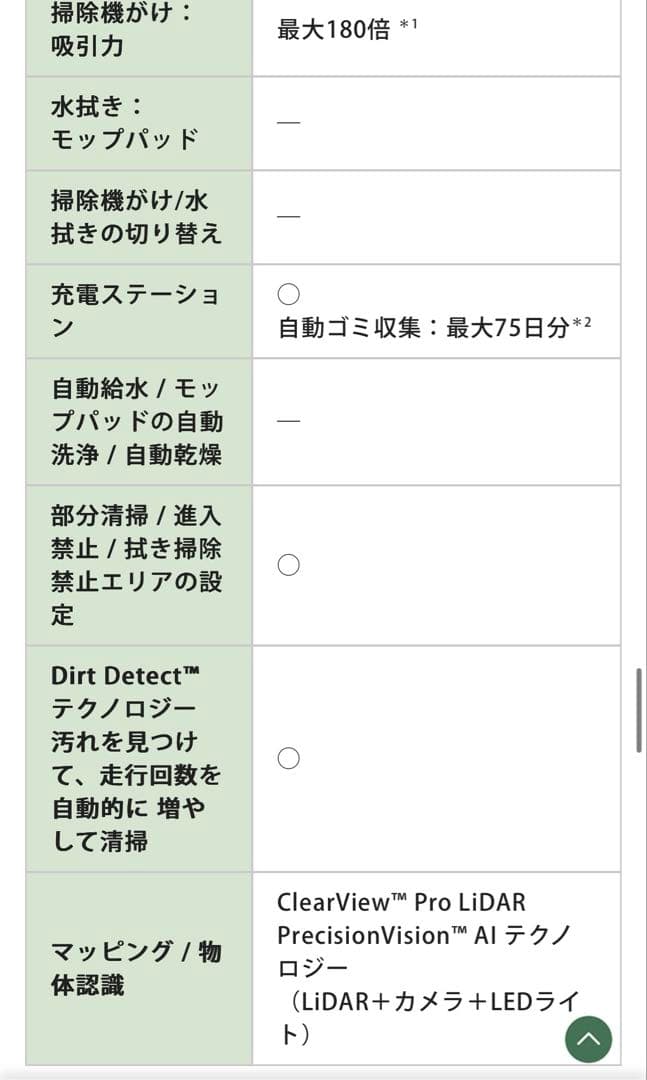 【新品】ルンバ　アイロボット　お掃除ロボット