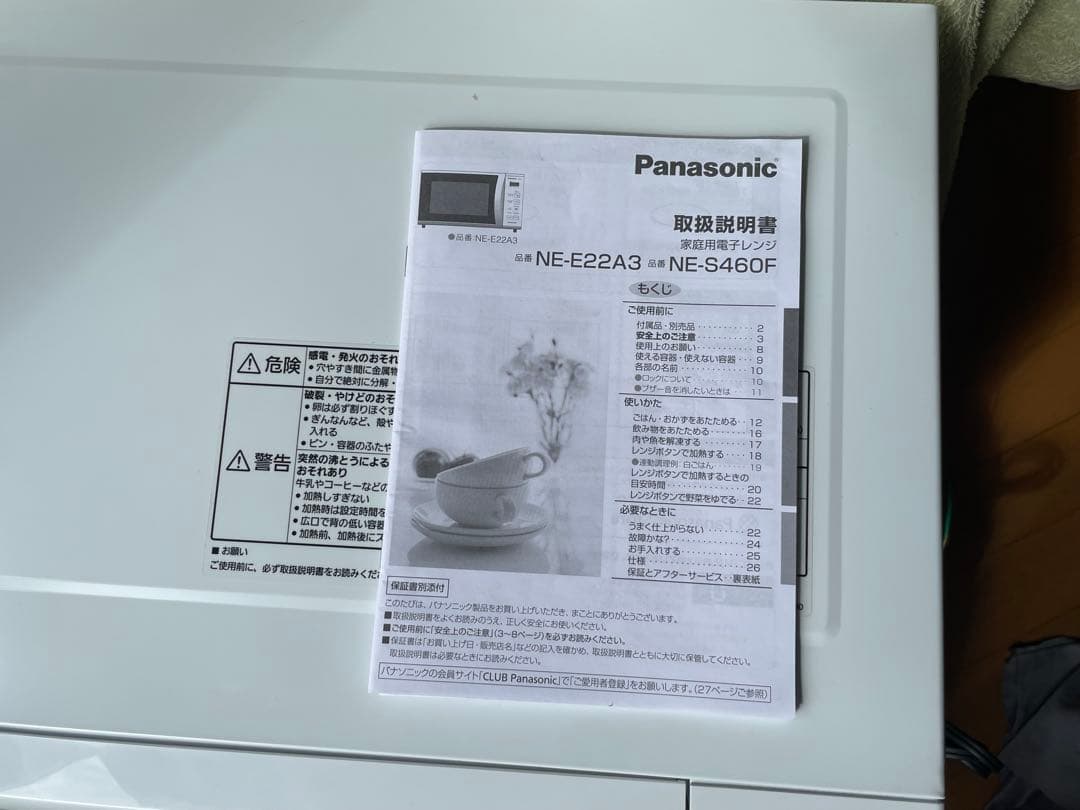 Panasonic NE-E22A3 単機能 家庭用電子レンジ 中古 美品