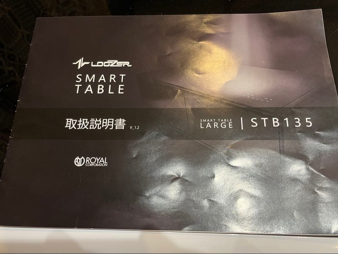 LOOZERスマートテーブルSTB135冷蔵庫・Bluetoothスピーカー搭載