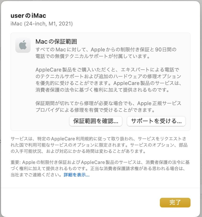 iMac 24インチ M1【SSD1TB/16GB】イエロー