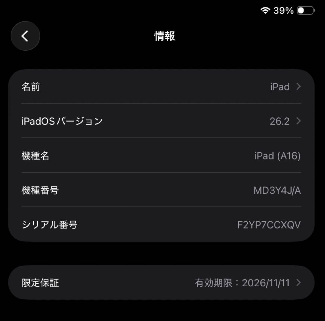 Apple iPad A16 & Apple Pencil 第一世代