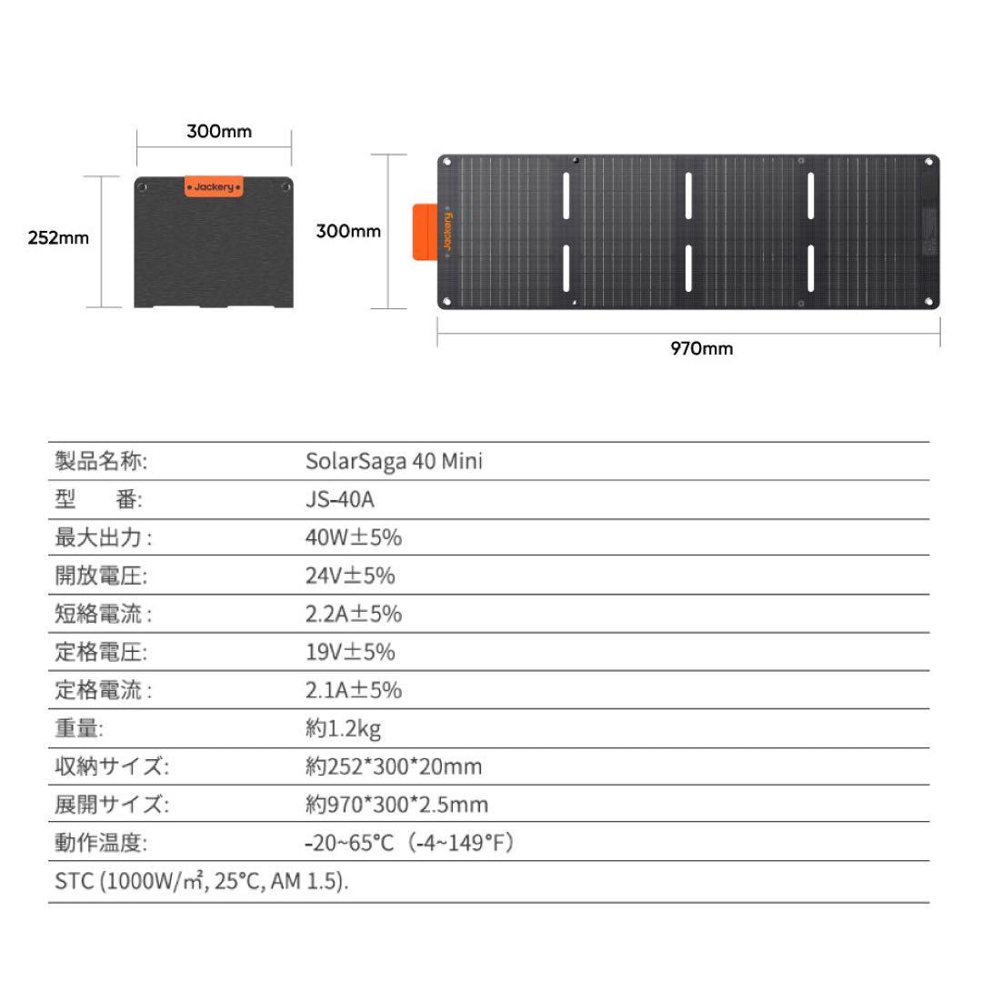 S*u様 Jackery Solar Generator 300Plus 40W