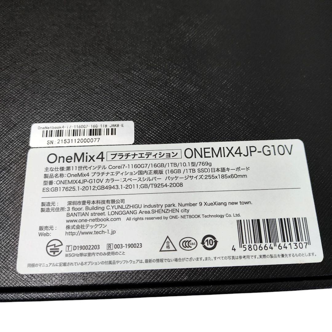 き*ん様 【最安値】onemix4 プラチナエディション core i7/16G