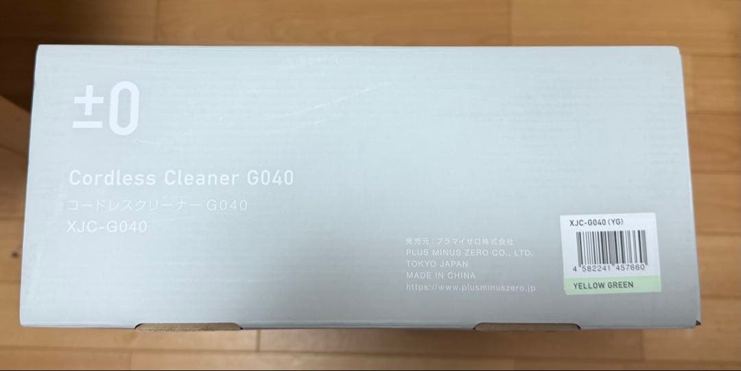プラスマイナスゼロ ±0コードレスクリーナー G040+バッテリーパック