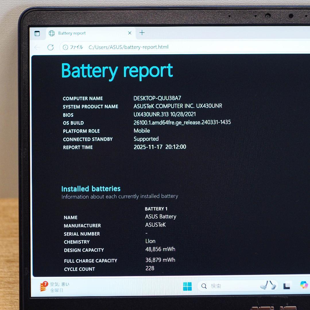 ASUS Zenbook UX430 14、16GB メモリ、512GB SSD