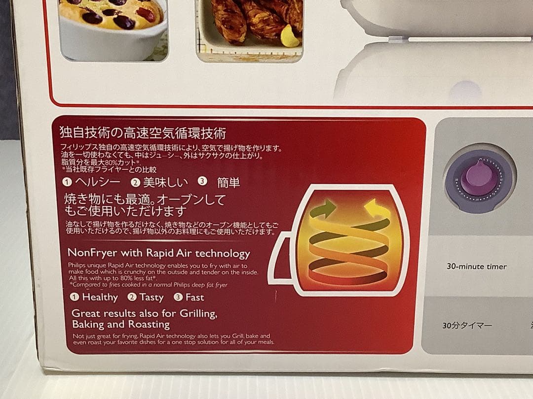 フィリップス　ノンフライヤー　HD9299 PHILIPS