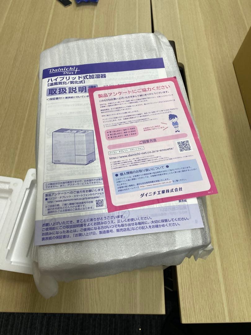 DAINICHI 加湿器　 HD-RXT921(T)　フィルター新品