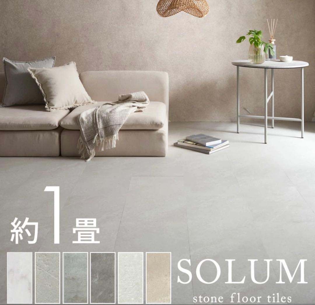 SOLUM大理石調フロアタイル２畳分フロアタイル 置くだけストーン調 ホワイト