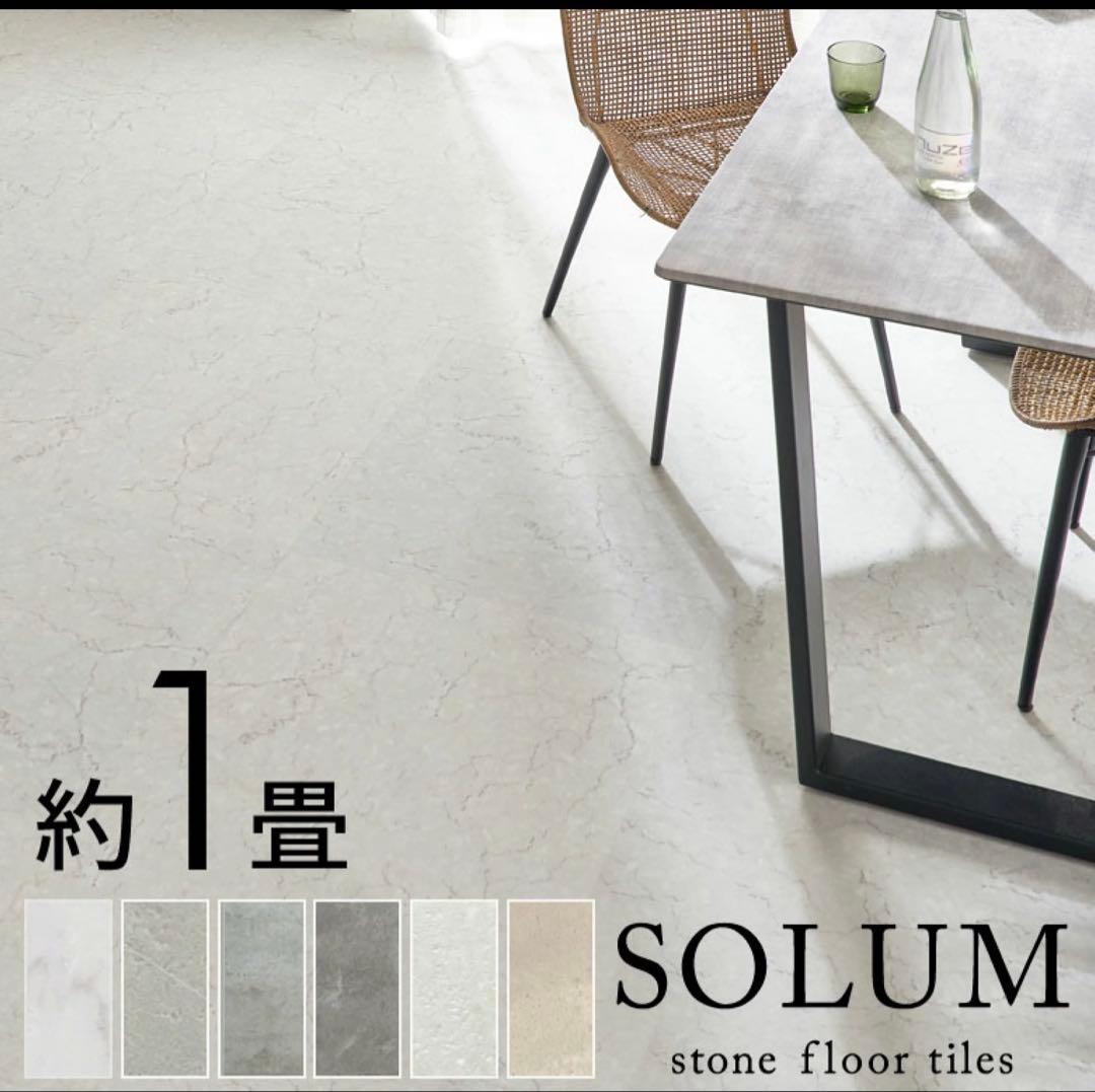SOLUM大理石調フロアタイル２畳分フロアタイル 置くだけストーン調 ホワイト