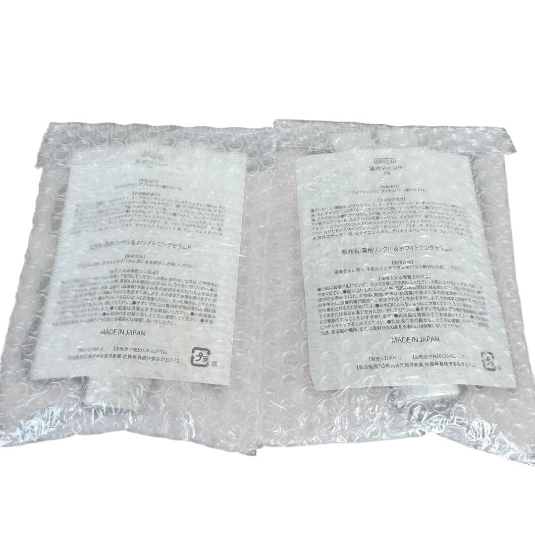 HAN.d 薬用 Siro jam 薬用リンクル&ホワイトニングセラムH 3本