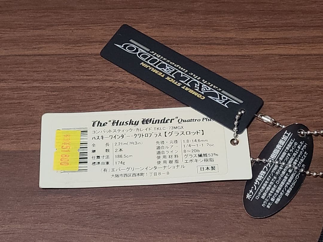 エバーグリーン　カレイド　ハスキーワインダークワトロプラス　TKLC-73MGX