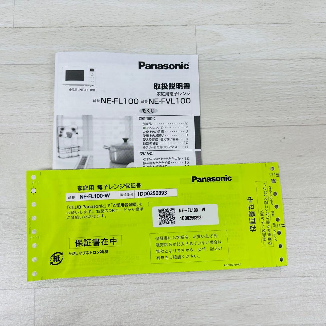 【美品】Panasonic 電子レンジ NE-FL100