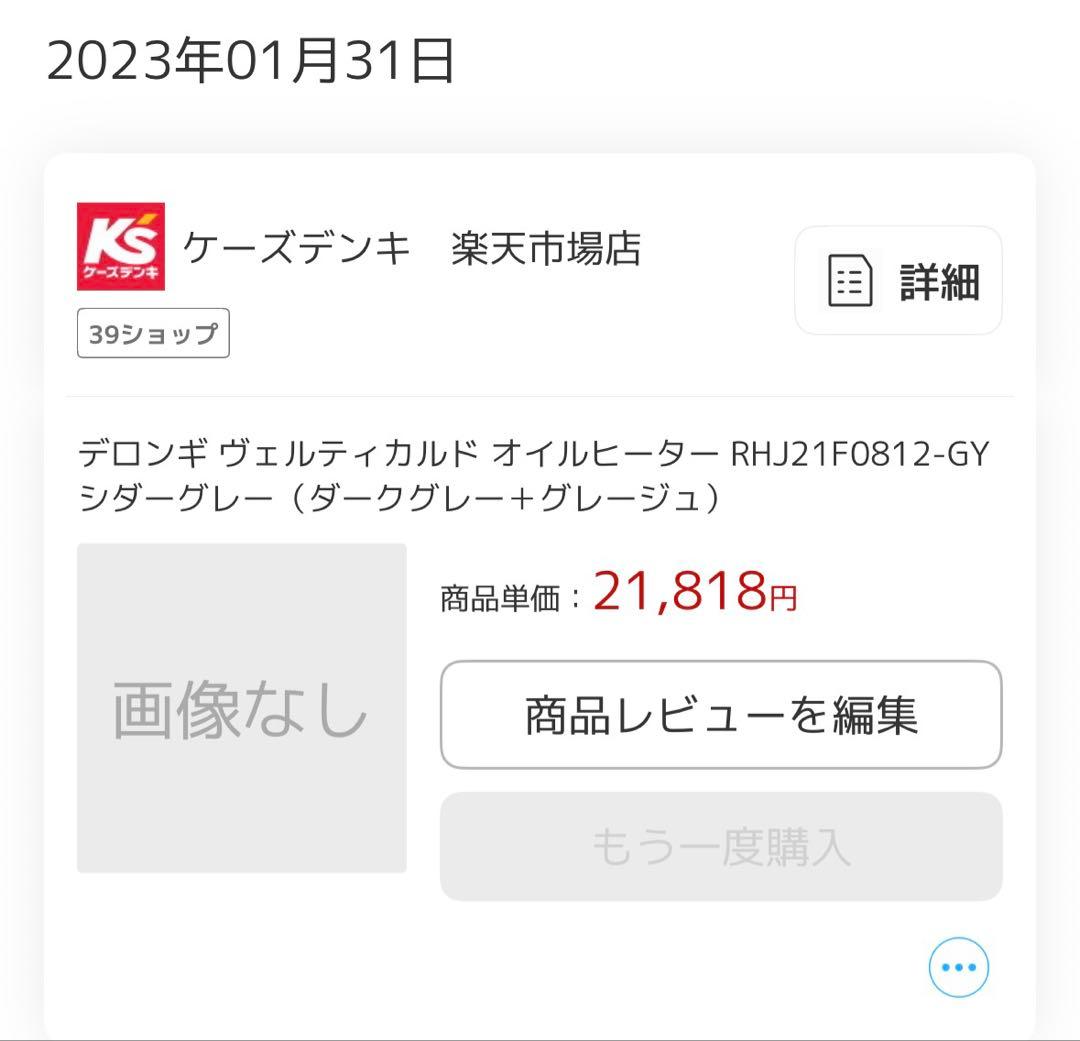 【送料込】値引不可 / デロンギ ヴェルディカルド オイルヒーター